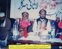 Mashaikh Conference Gujranwala