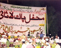 Annual Mashaikh & Inter Religious Peace Alliance Convention 2003