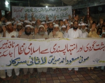 دہشتگردی اور طالبان کے خلاف احتجاجی ریلی 