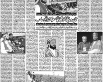 Articles about Lasani srkar sahb