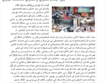 تنظیم مشا ئخ عظام پاکستا ن اور لاثانی ویلفیئر فاؤنڈیشن انٹرنیشنل کے زیر اہتمام سحری و افطاری کا سلسلہ جاری