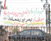 ریلی ۔طاہرالقادری کے موقف’الیکشن سے پہلے احتساب ‘ کی حمایت۔فیصل آباد 17-02-2013